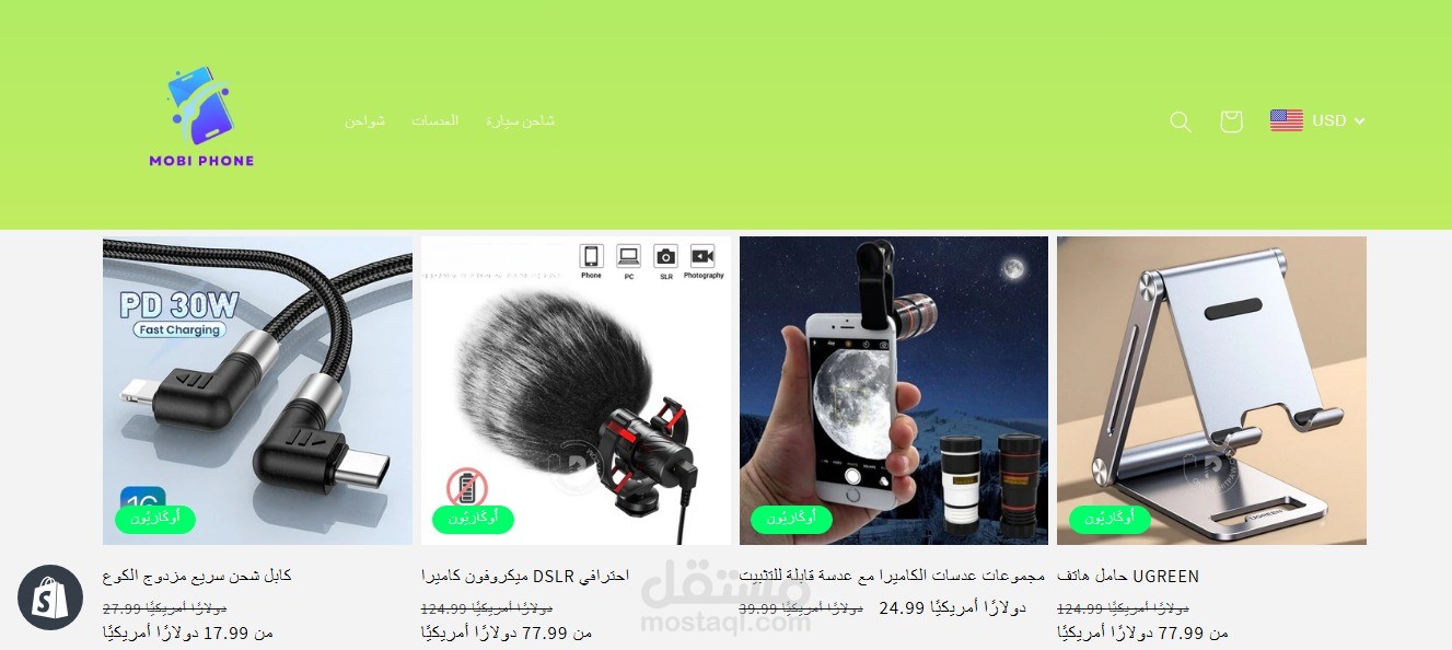 تصميم متاجر الكترونية