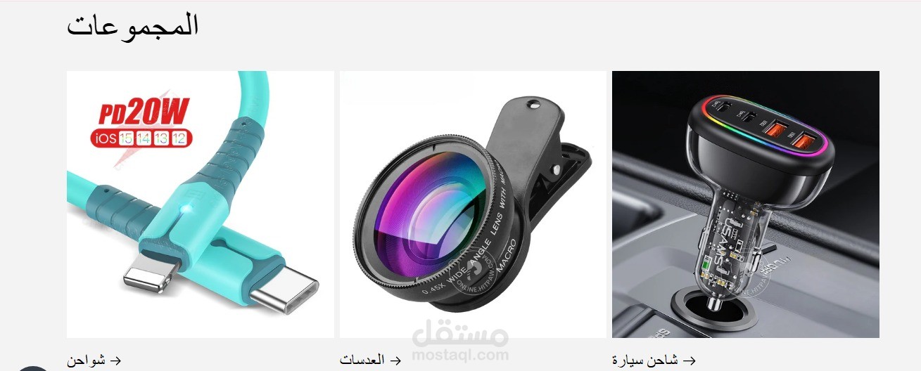 بناء متاحر الكترونية