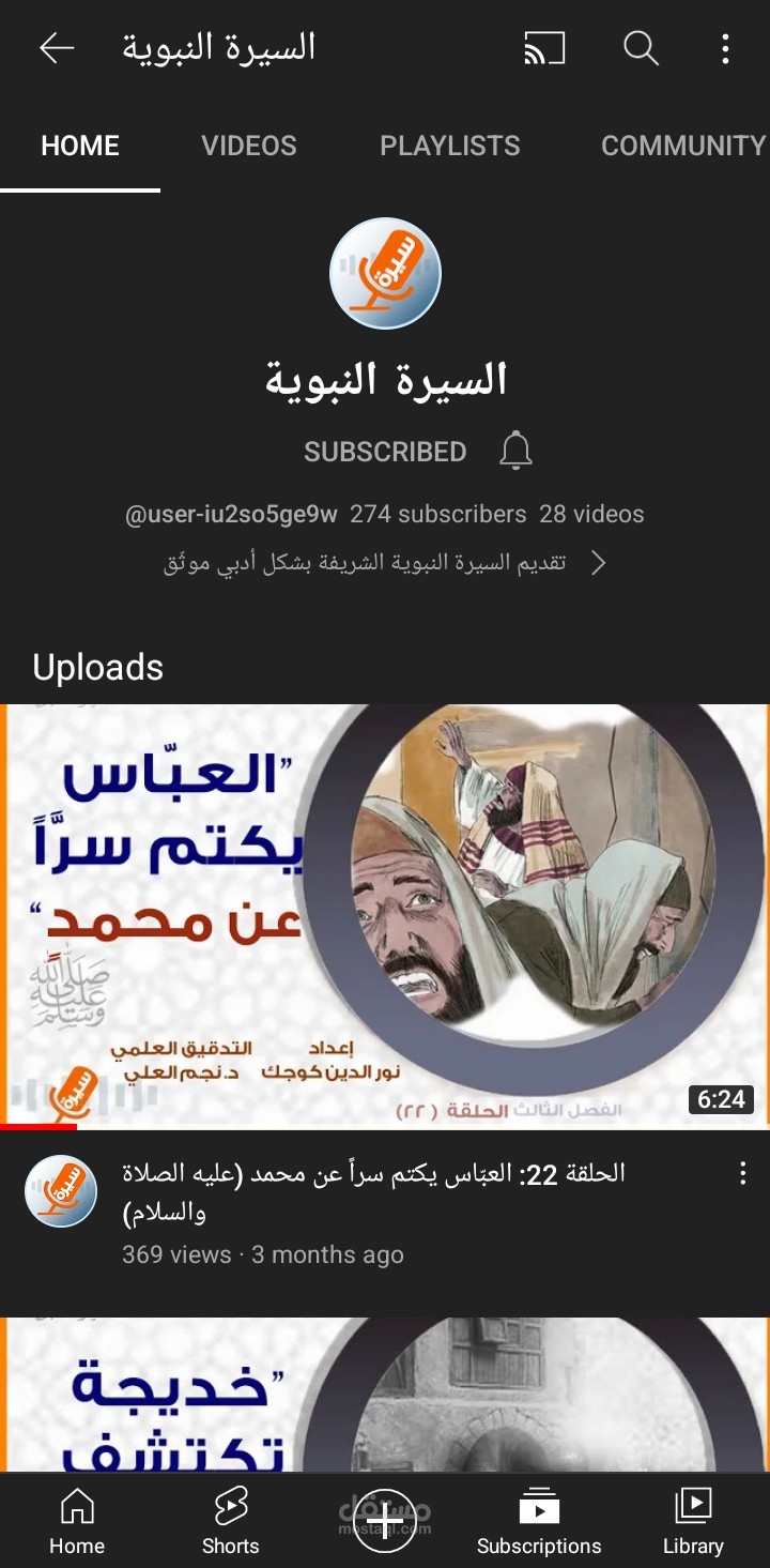 معلق في قناة يوتيوب