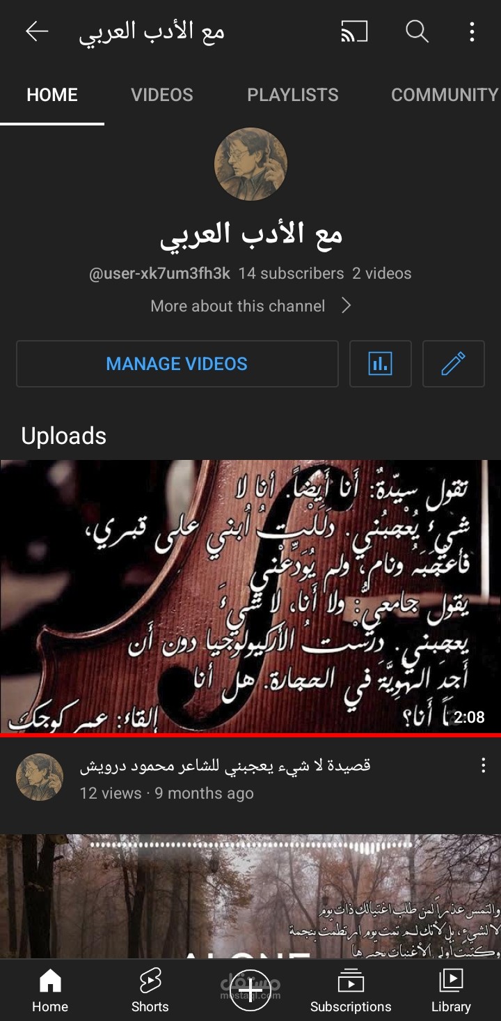 إلقاء شعر