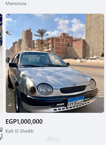 مصر القاهره