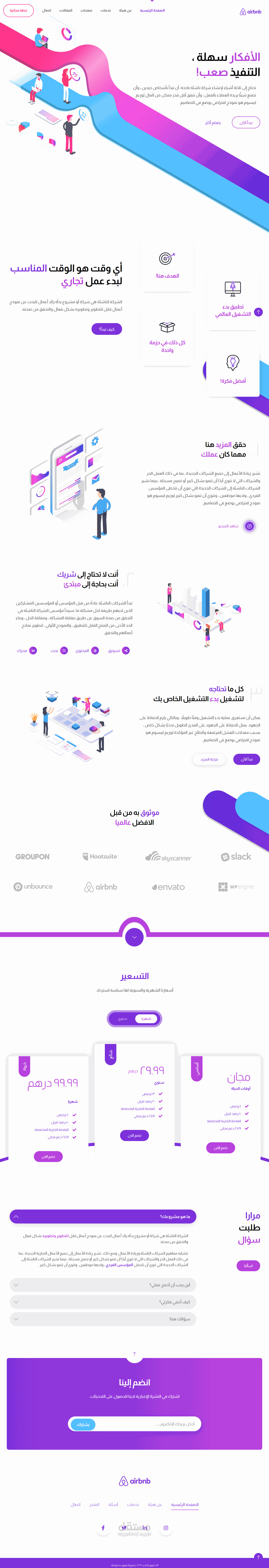 تصميم موقع لشركه تسويق