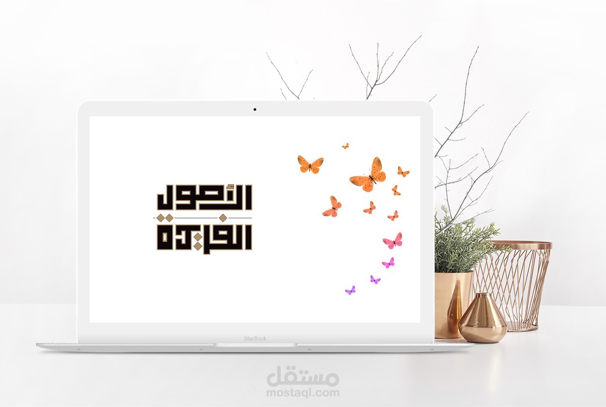 تصميم موقع الأصول الفريدة لاداره العقارات