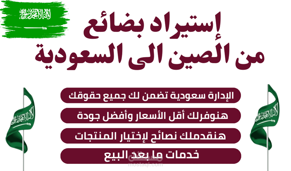 استيراد بضائعك من الصين احصل على سعر المصنع