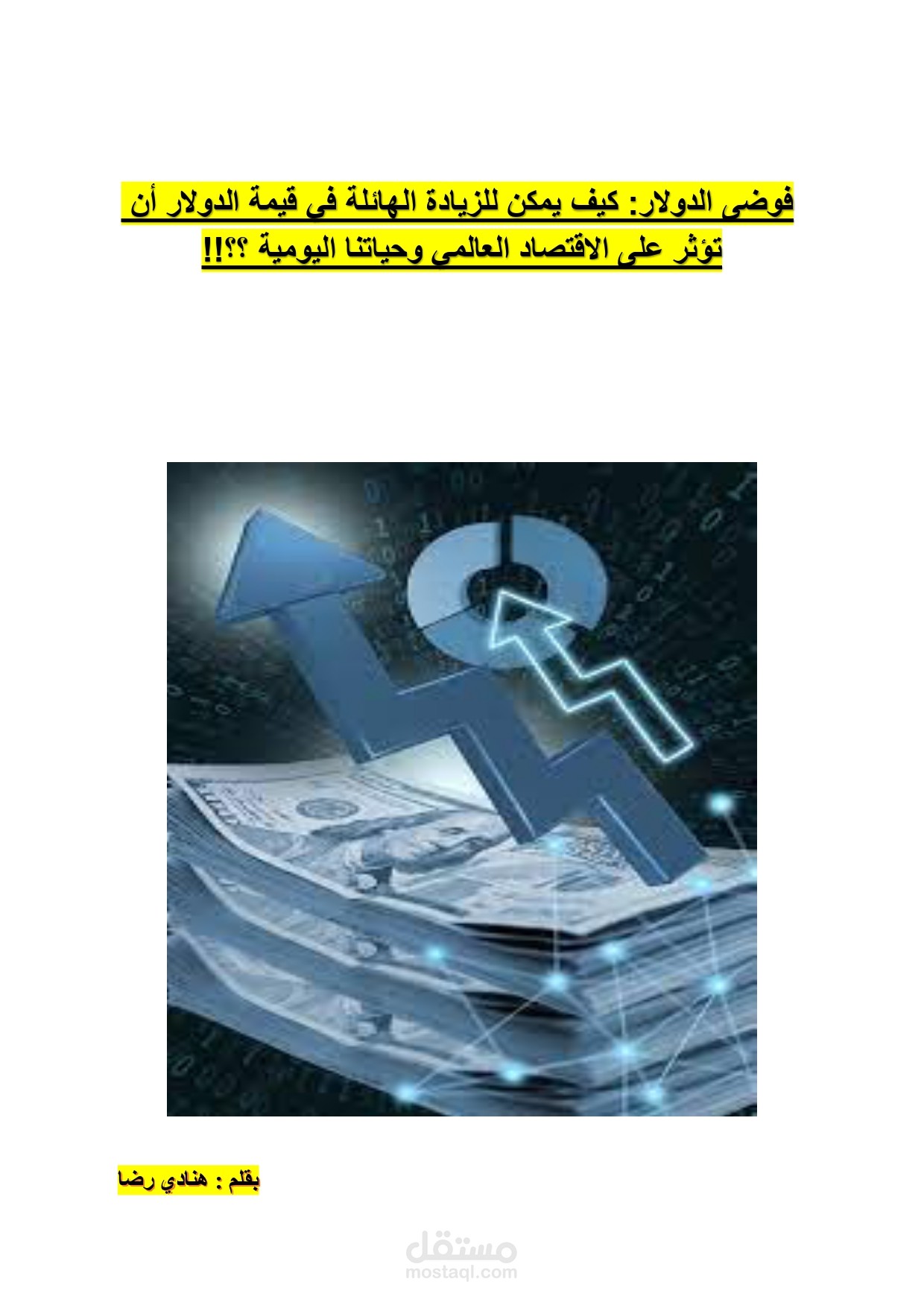 Script for Radio channel on dollar increase