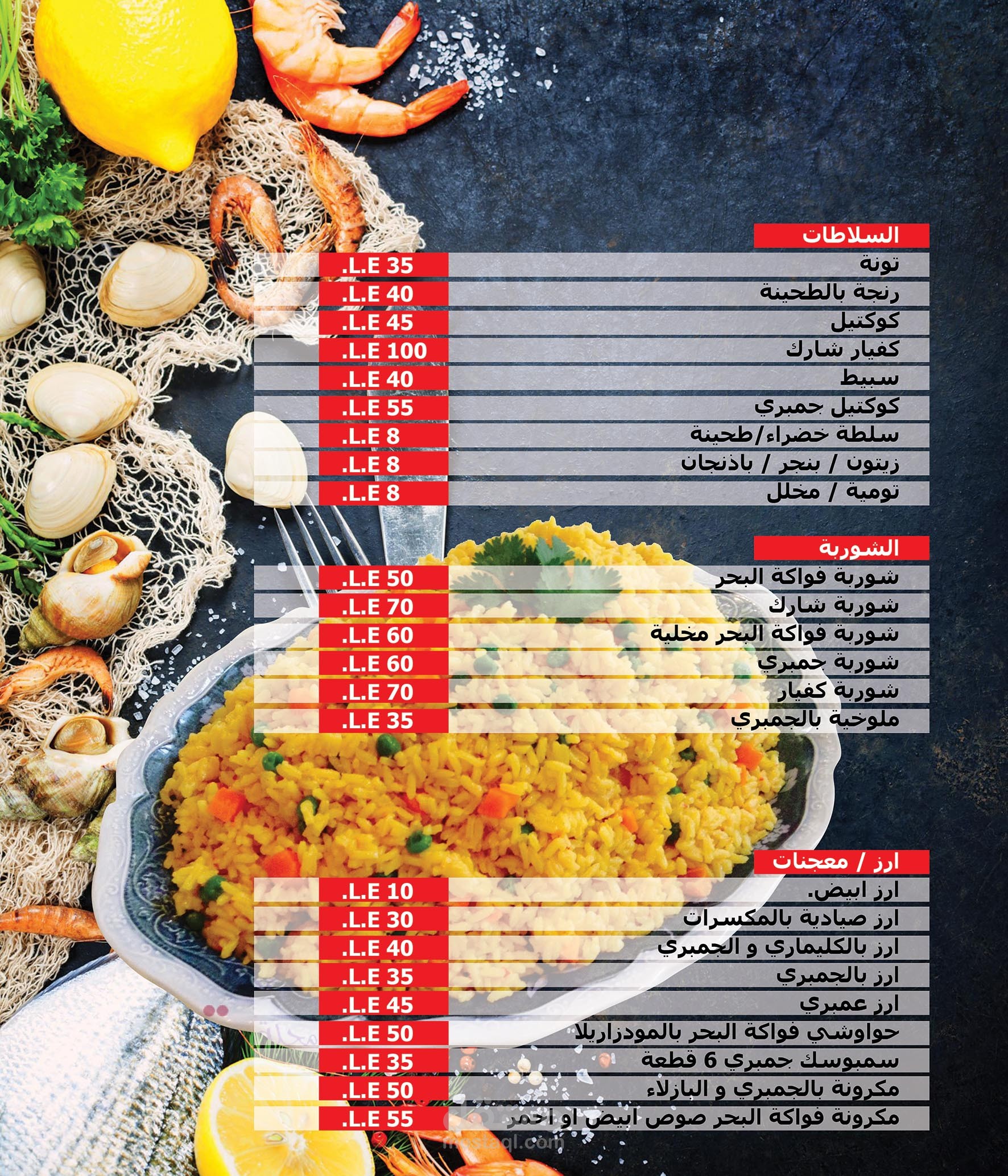 تصميم منيو مطعم