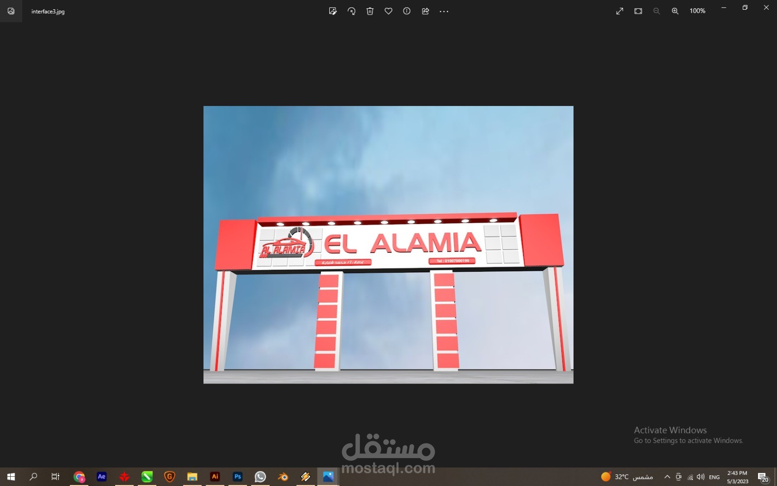 تصميم ثلاثى الأبعاد