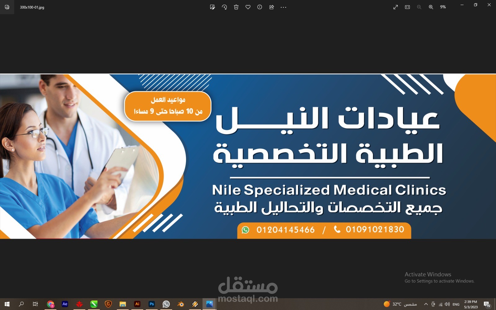 تصميم فوتوشوب وأليستريتور