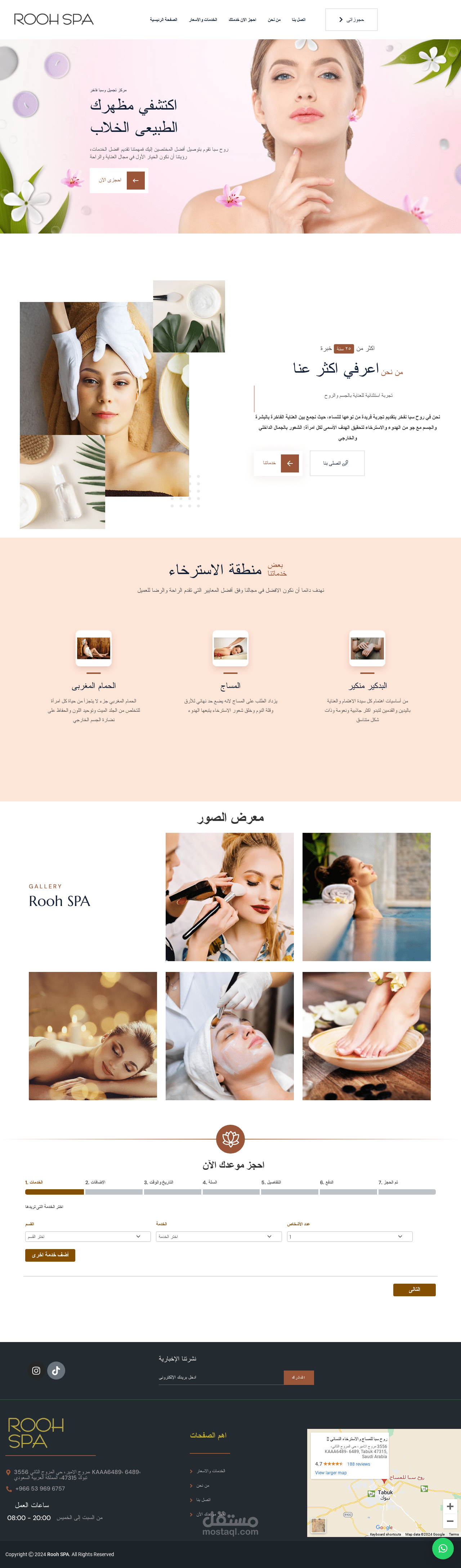 موقع الكترونى لـ مركز سبا