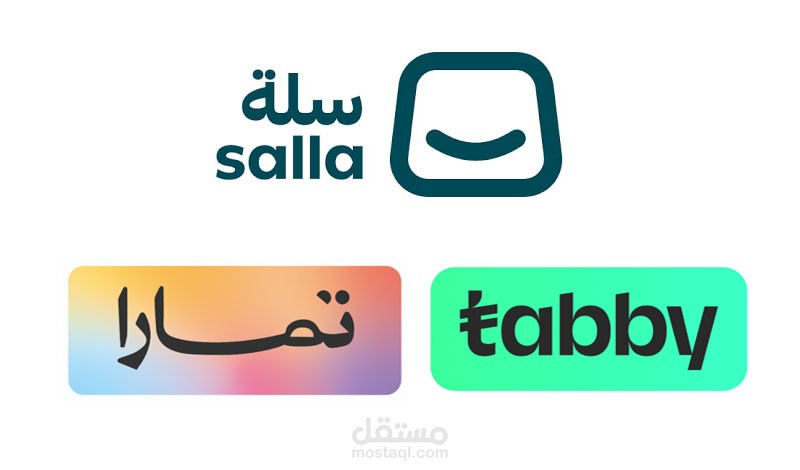 تصميم متجر على منصة سلة والاشتراك في تمارا و تابي