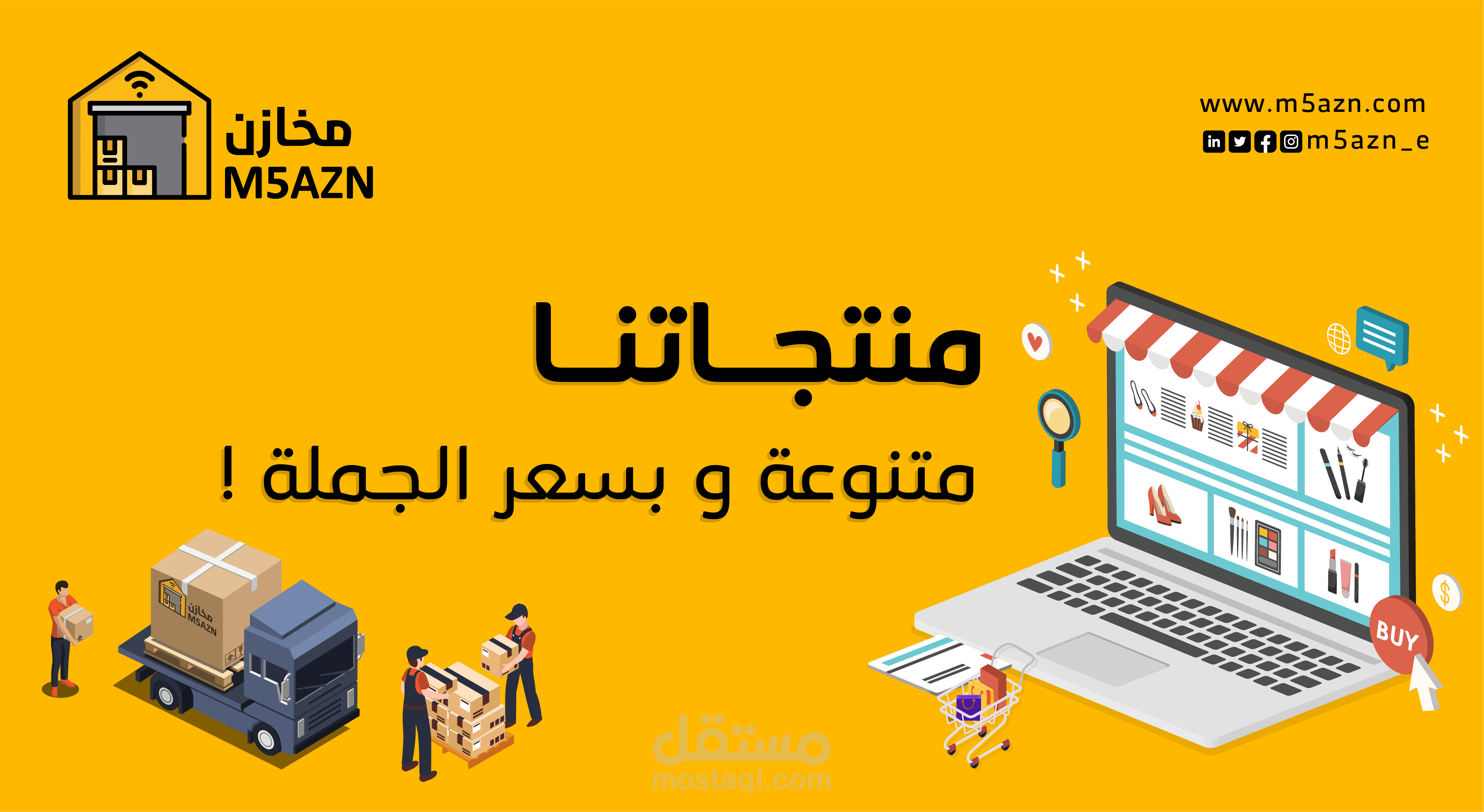 نربط لك سلة مع مخازن - أضف اكثر من 20 الف منتج بسعر الجملة