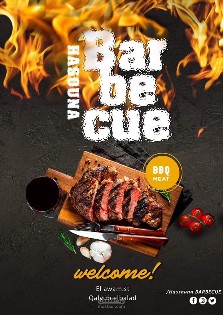 مطعم مشويات