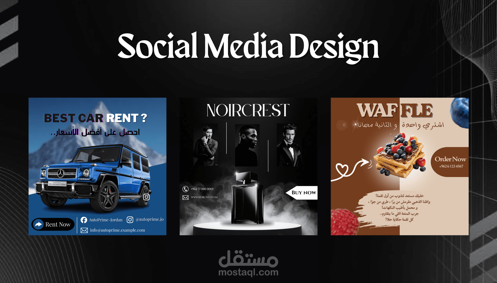 تصميم اعلانات Social Media