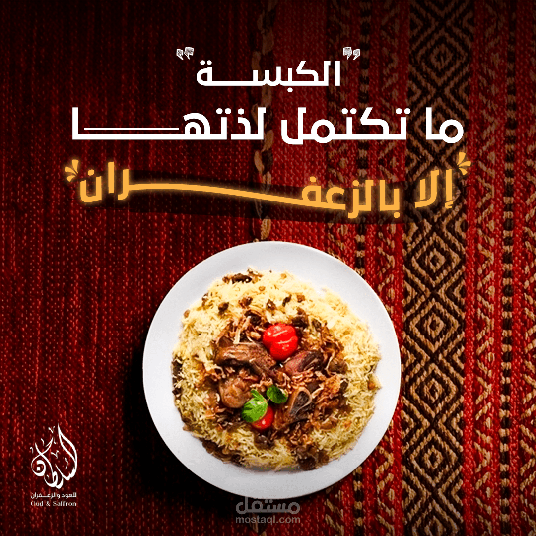 Sultan El Aud - Social Media Project