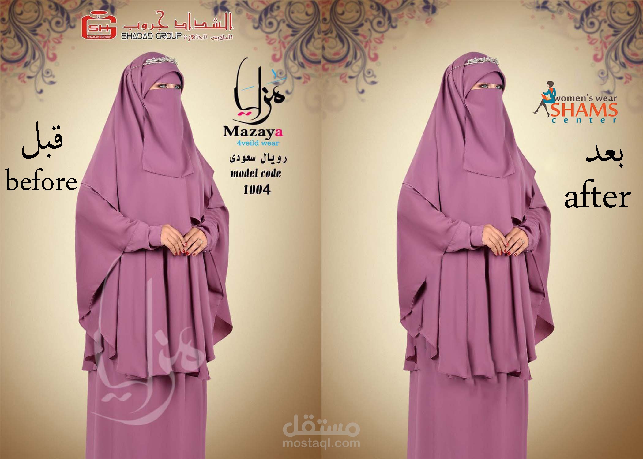 ازاله العلامه المائيه من الصوره