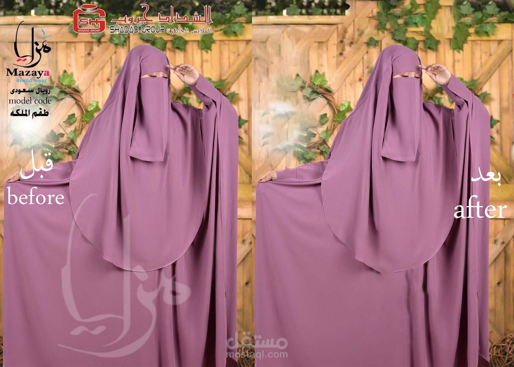 ازاله العلامه المائيه من الصوره