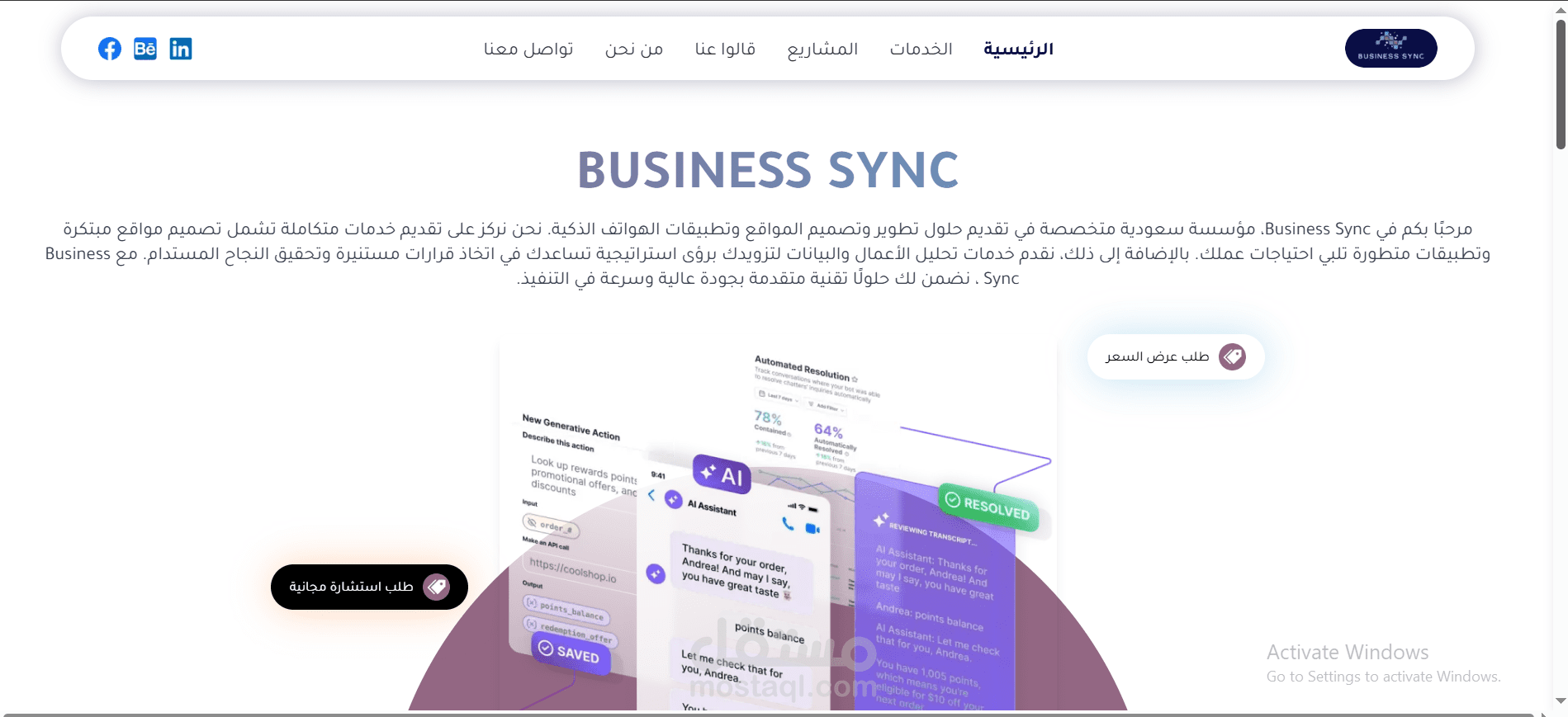 Landing page