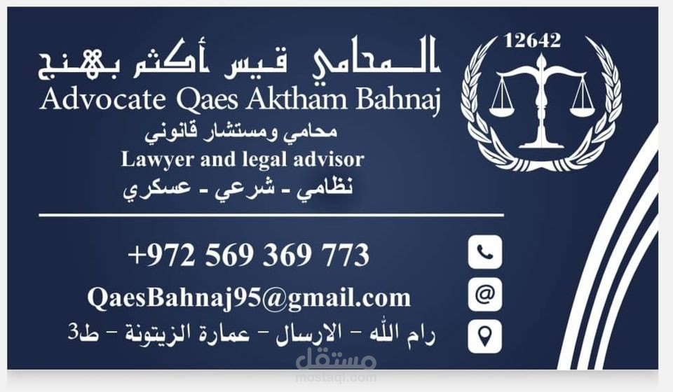 رام الله والبيرة _ الإرسال
