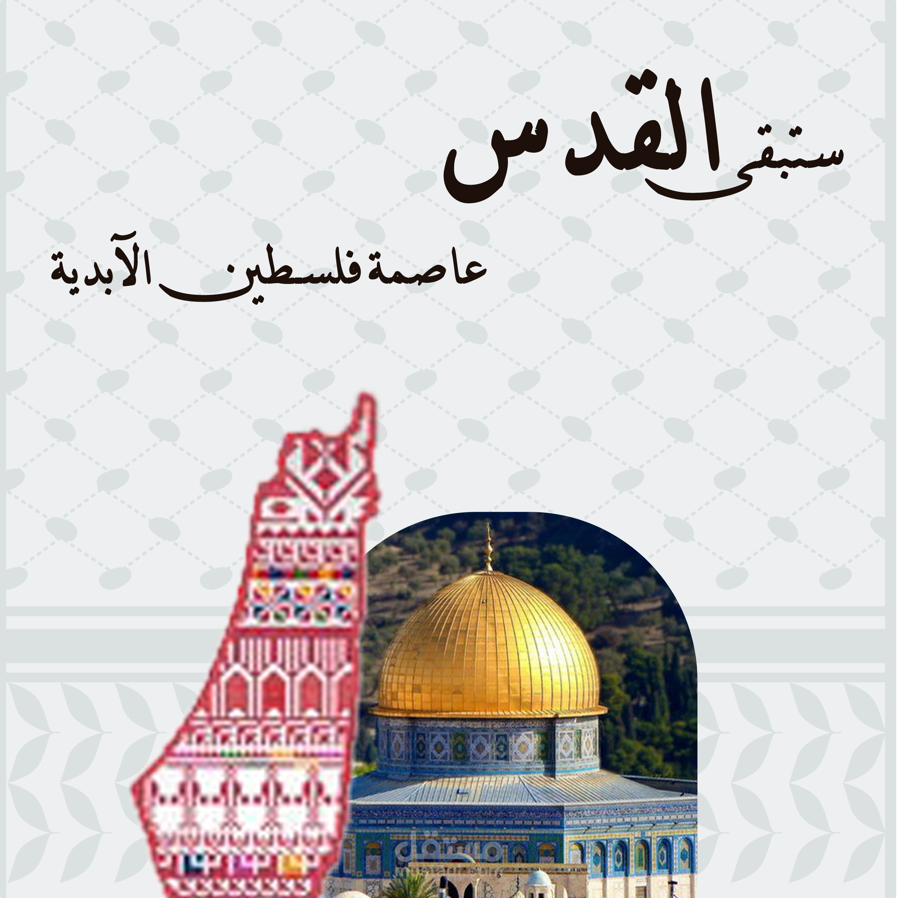 المتحف الفلسطيني