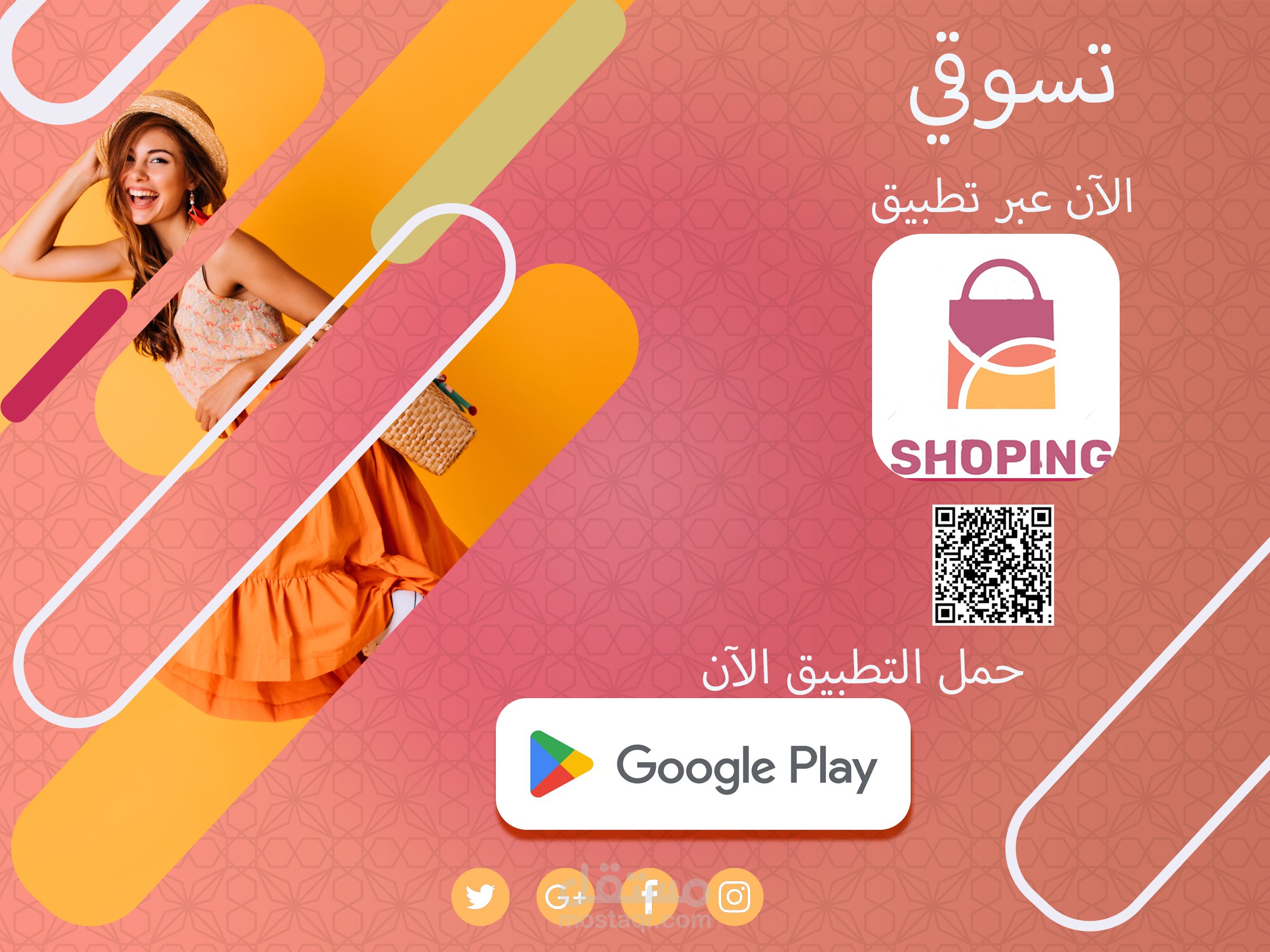 متجر الكتروني