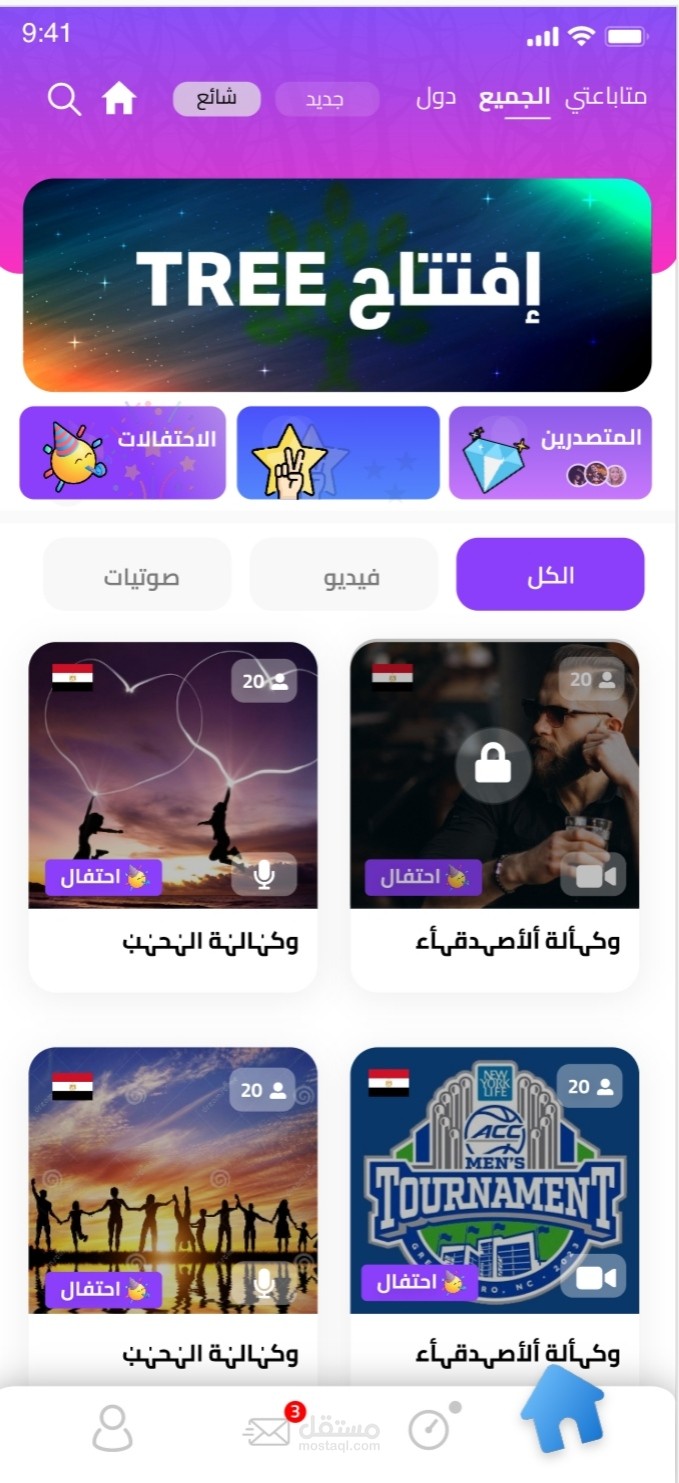 برنامج غرف صوتيه و فيديو | مشروع ضخم