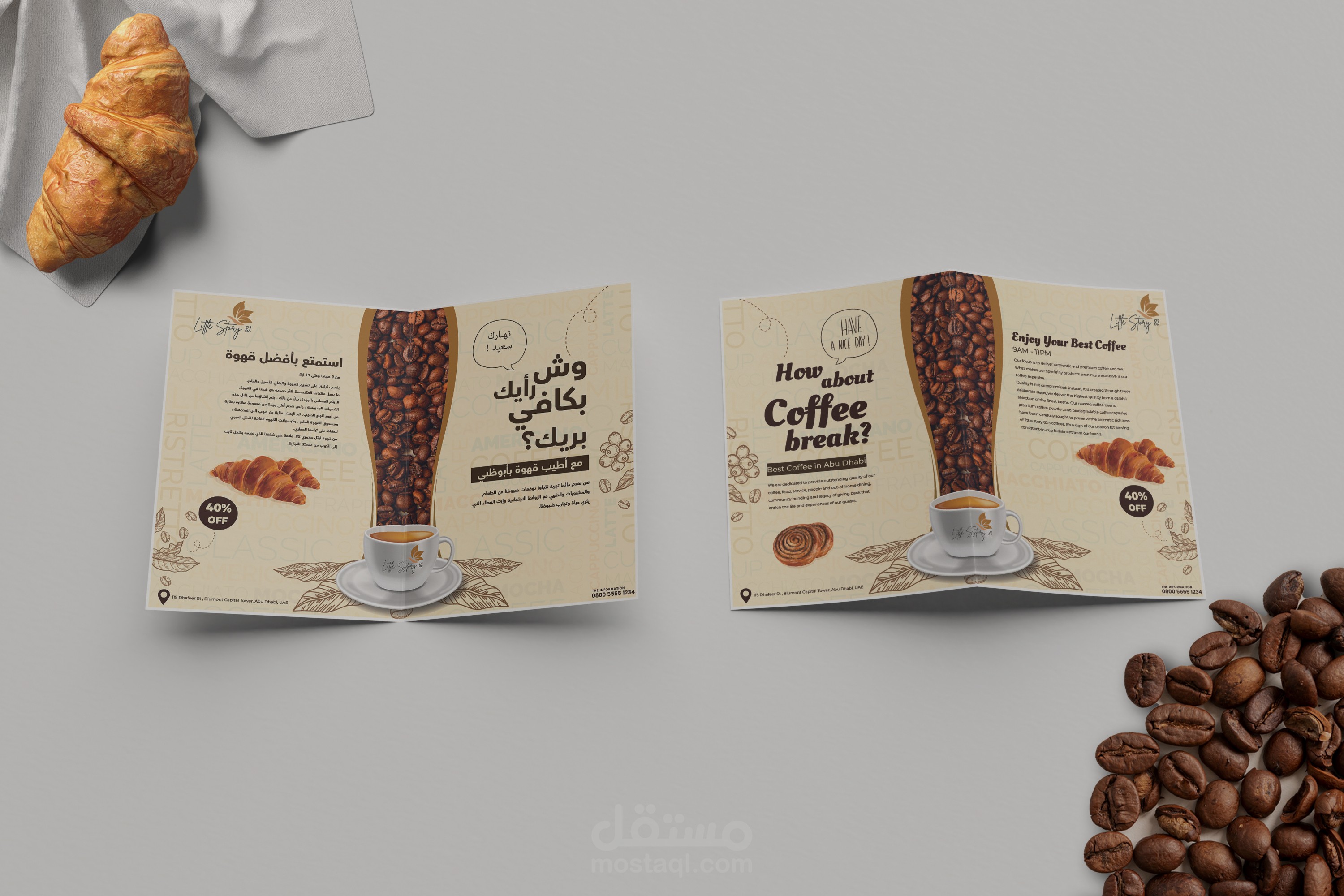 بروشور احترافي - Brochure