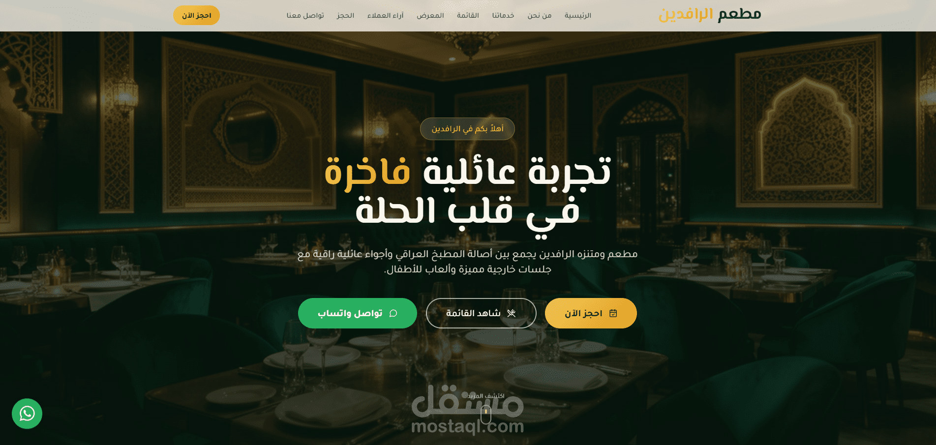 Rafidi Artistry Web – Responsive Company Website Prototype