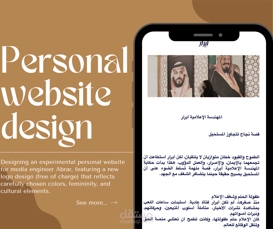 تميم موقع شخصي تجريبي