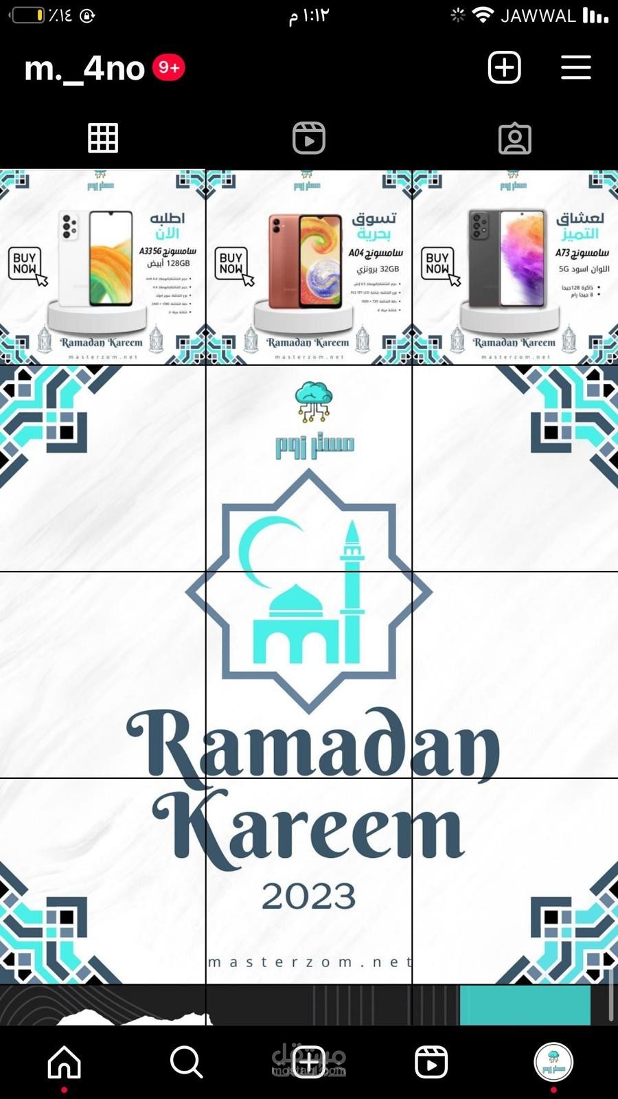 حسابات أحد العملاء