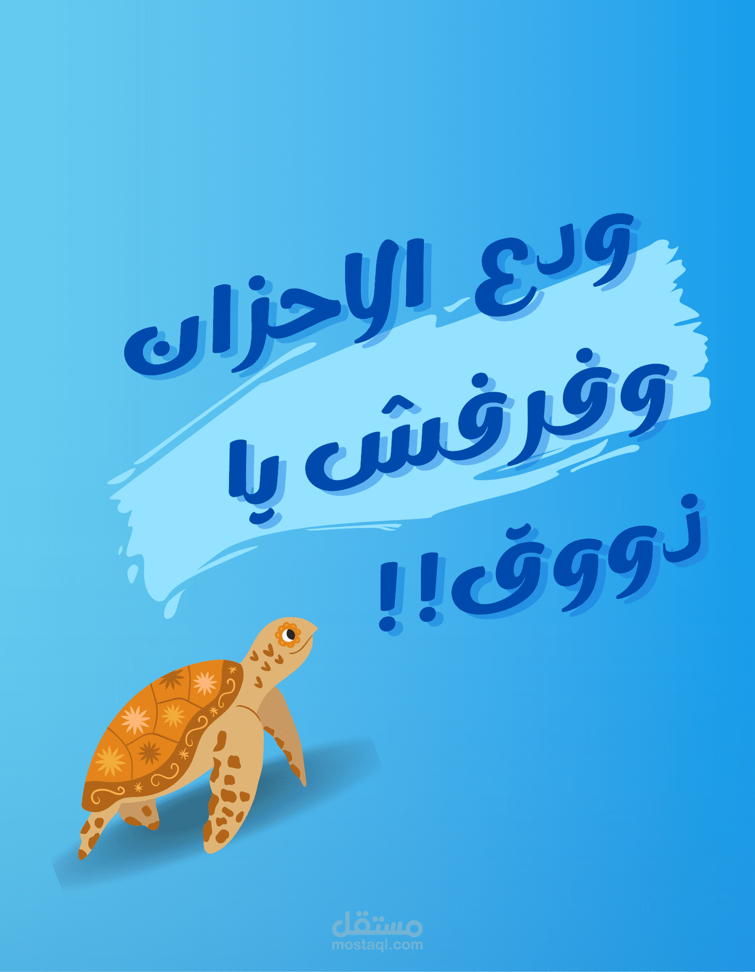 تصميم تيشيرت | fun day