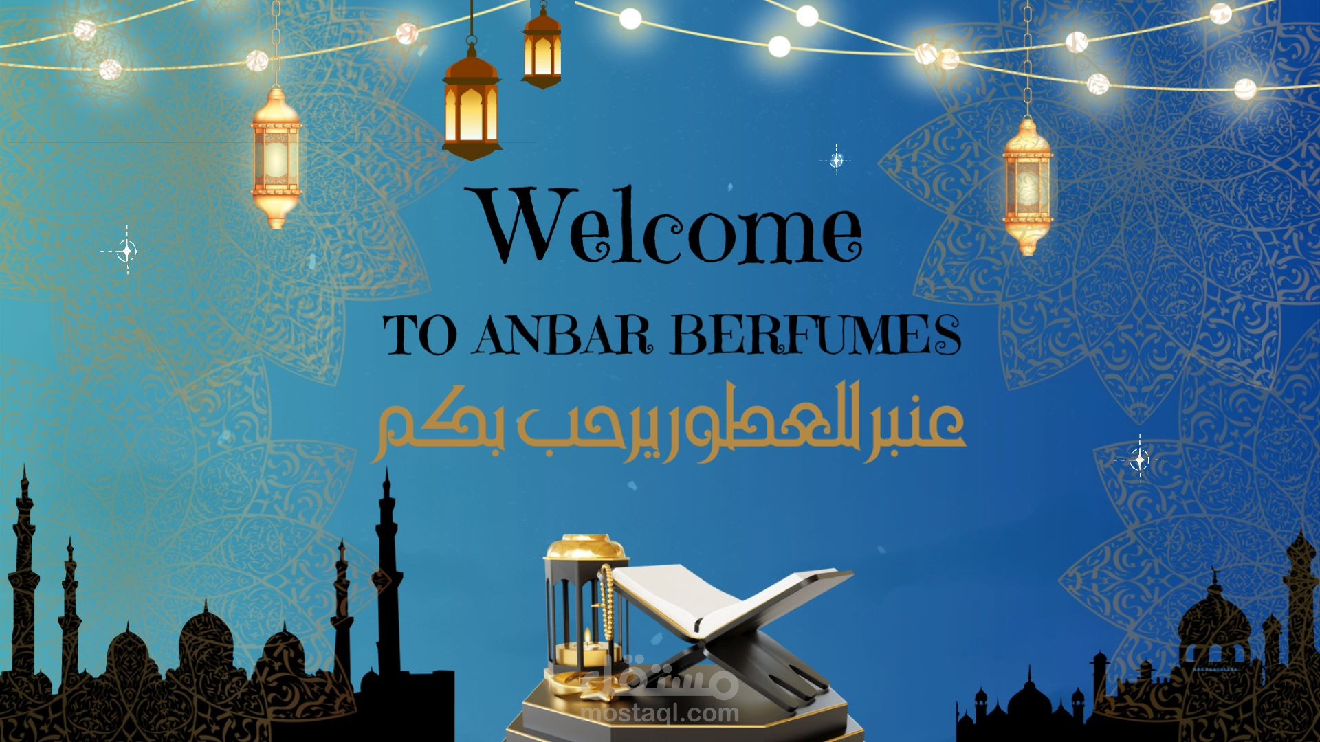 تصميم فيديو لماركة عطور | تهنئة بعيد الفطر