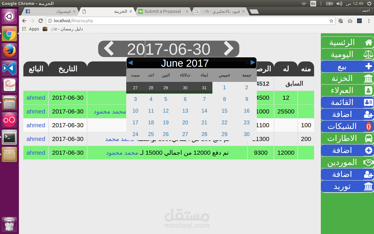 company management system