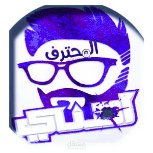 تصميم لللاخ  : Amdjed Aimeur