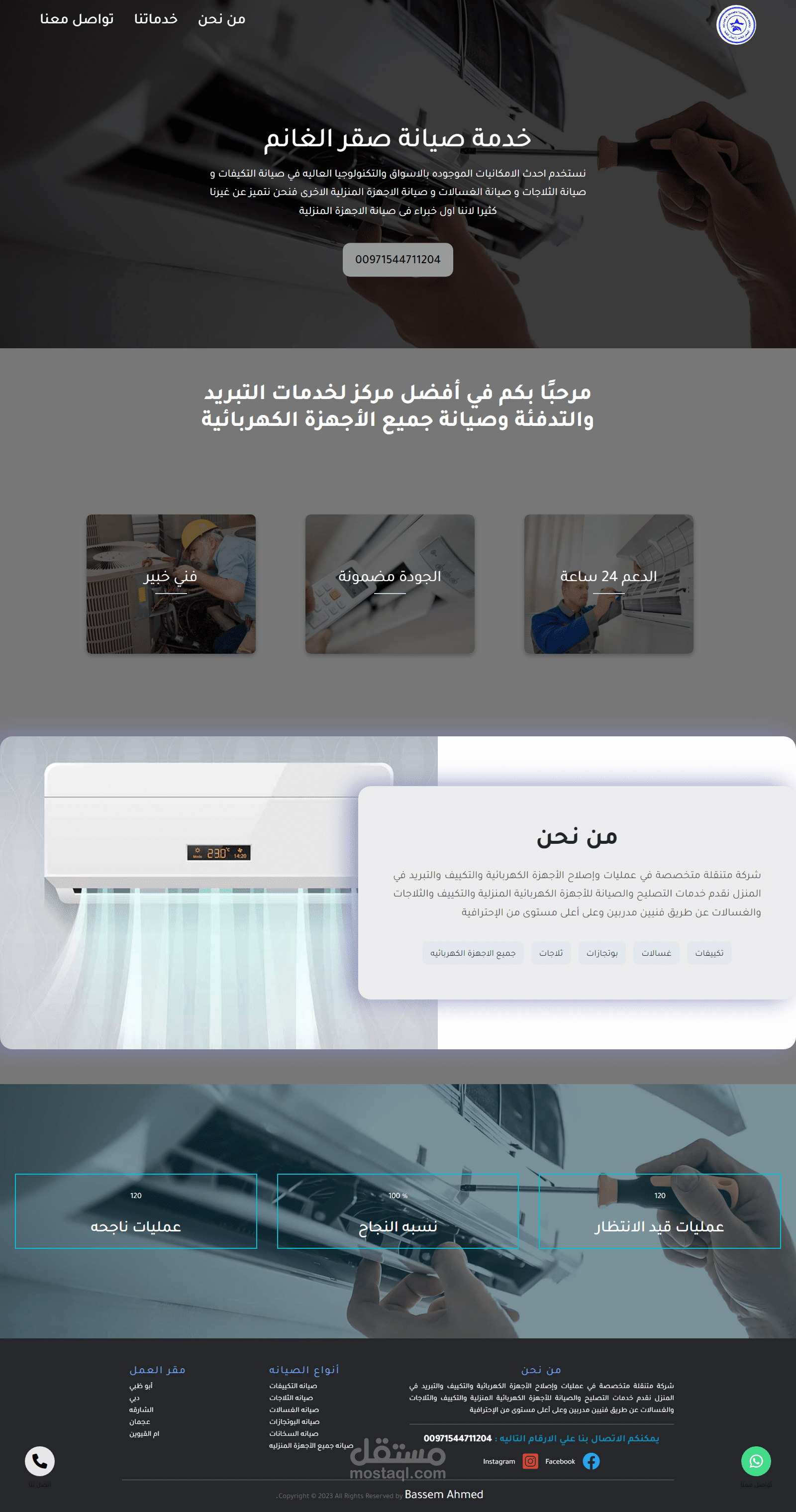شركه الصقر الغانم بالامارات
