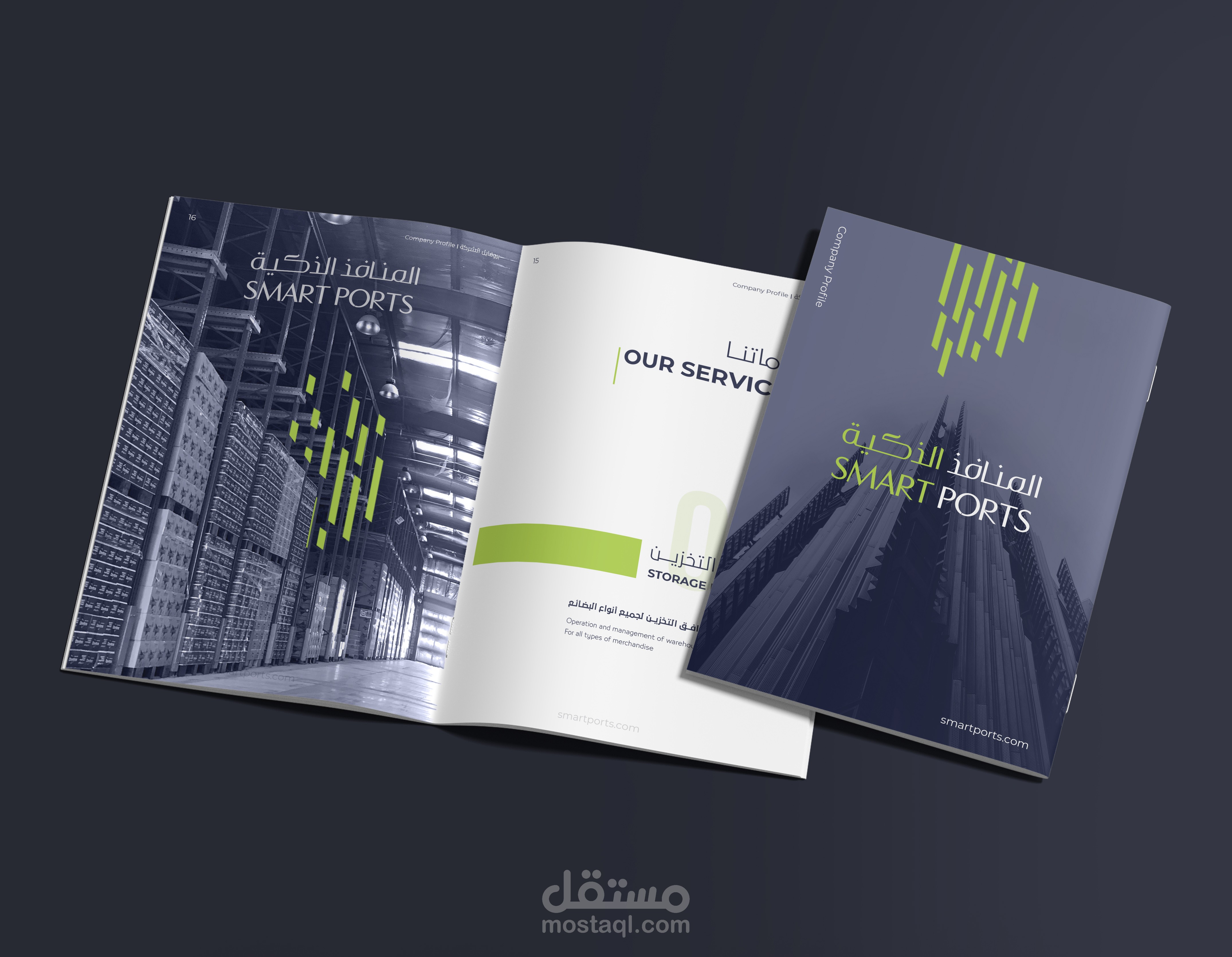 تصميم بروفايل _ شركة المنافذ الذكية