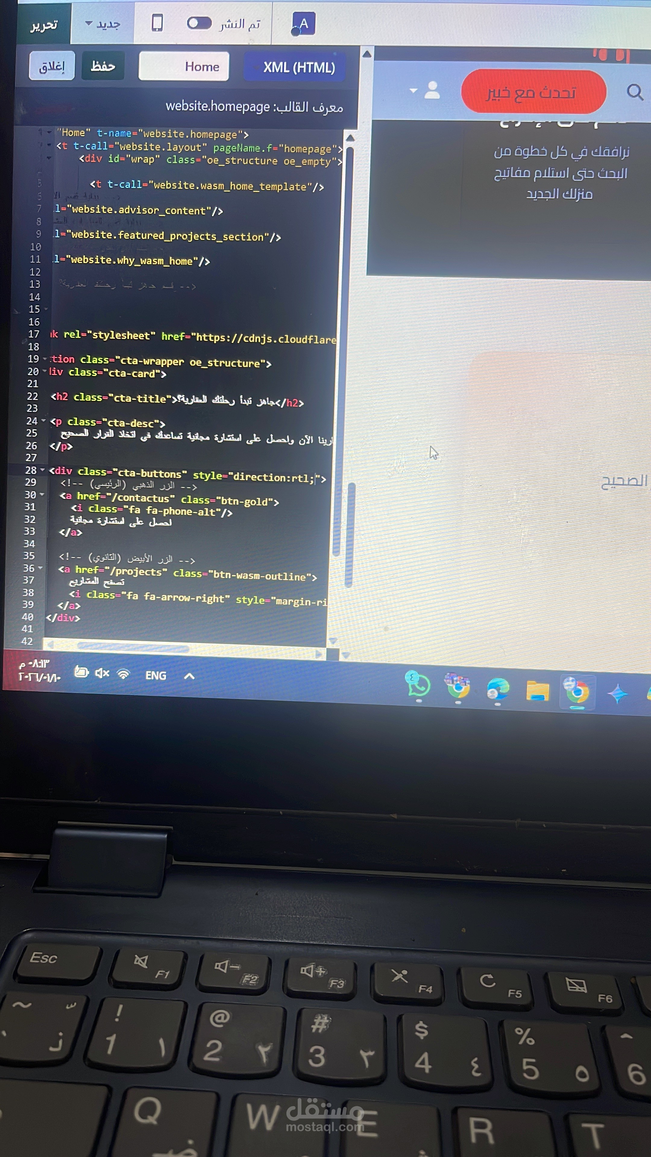 تصميم وبرمجة موقع إلكتروني لشركة عقارية على منصة Odo