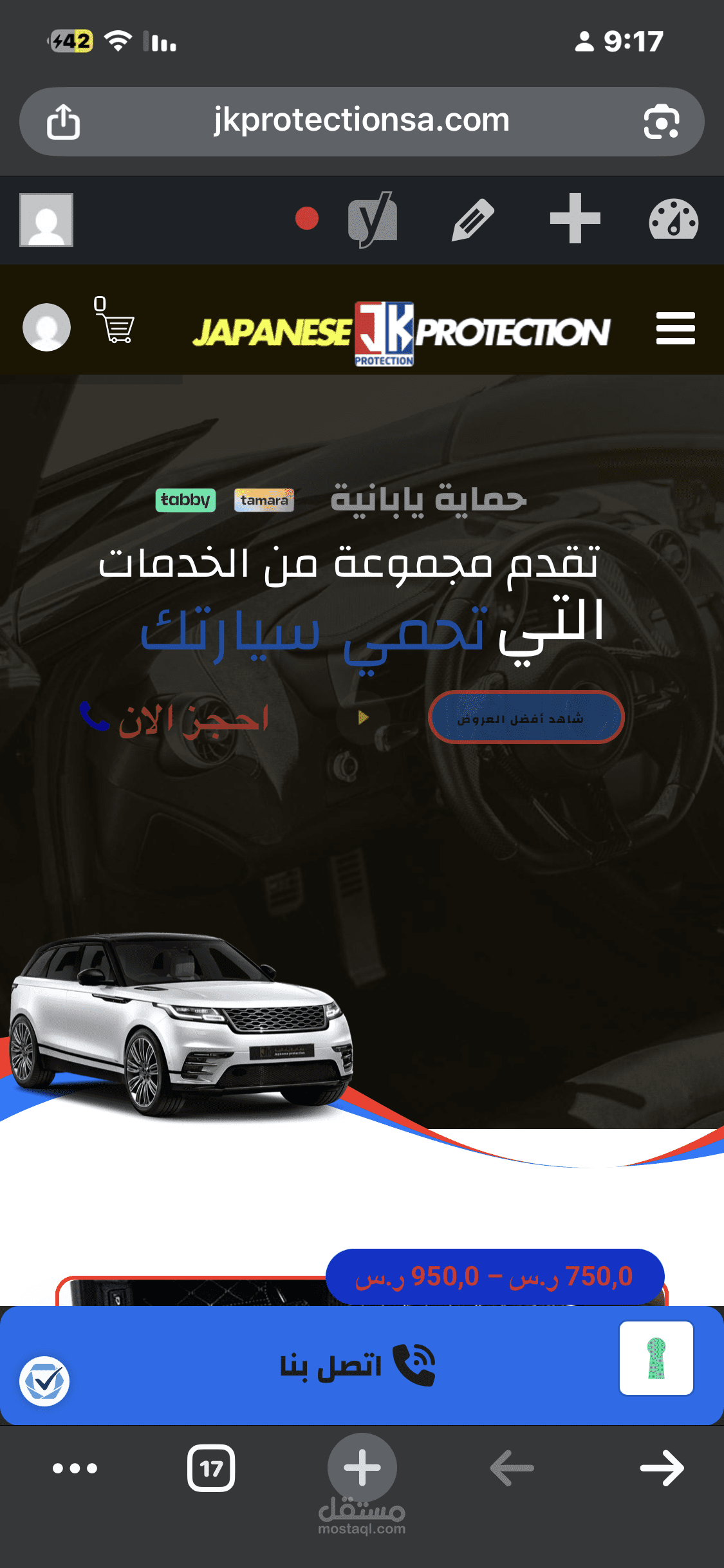 تصميم وبرمجة موقع لشركة عناية بالسيارات + إدارة السوشيال ميديا