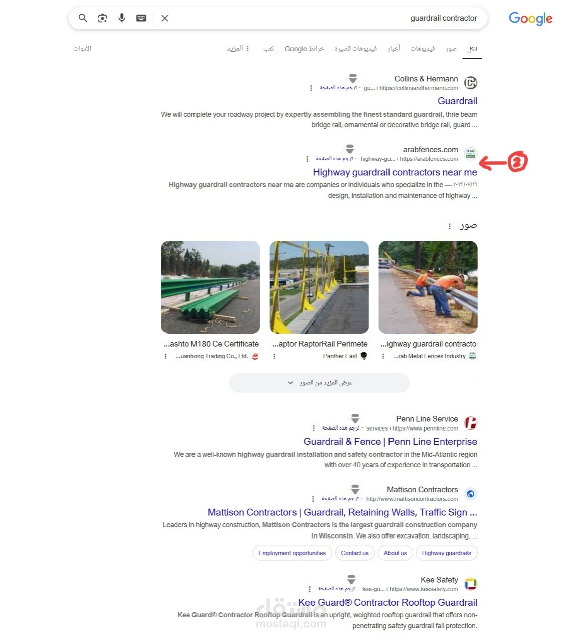 مقال بعنوان "Highway Guardrails Contractors" لمصنع الأسوار العربية المعدنية