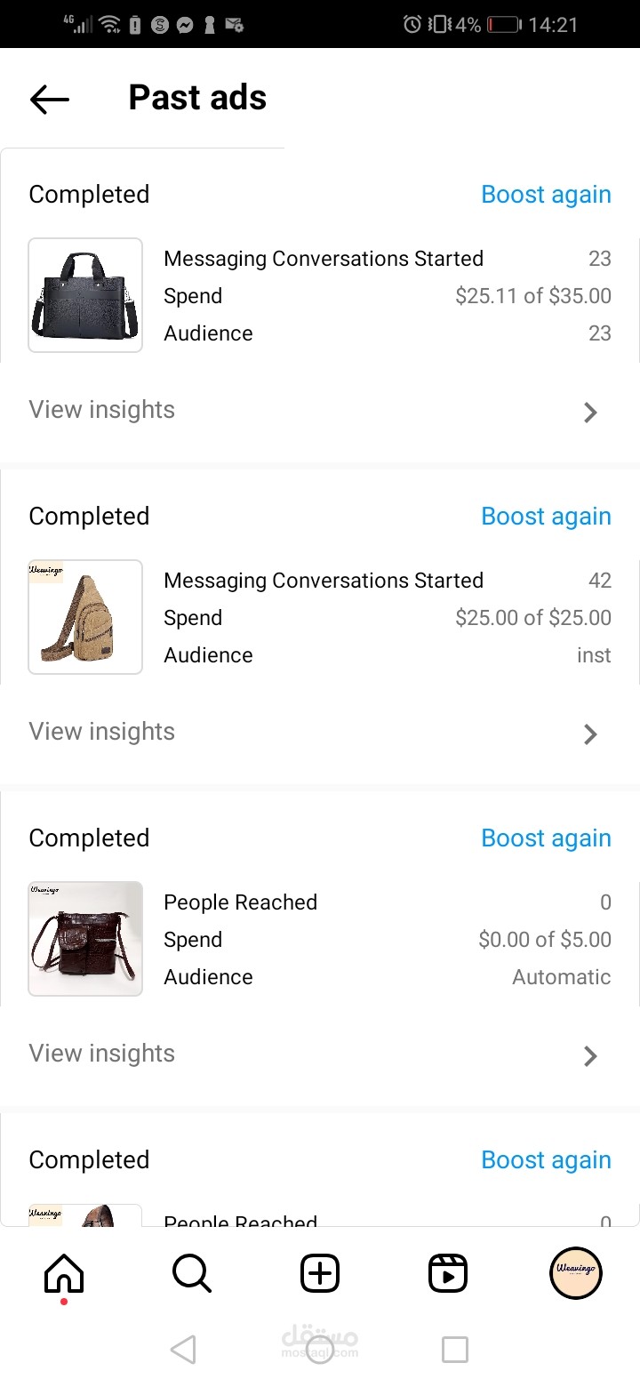 ادارة نشاط تجاري ألكتروني (اعلان على انستقرام )