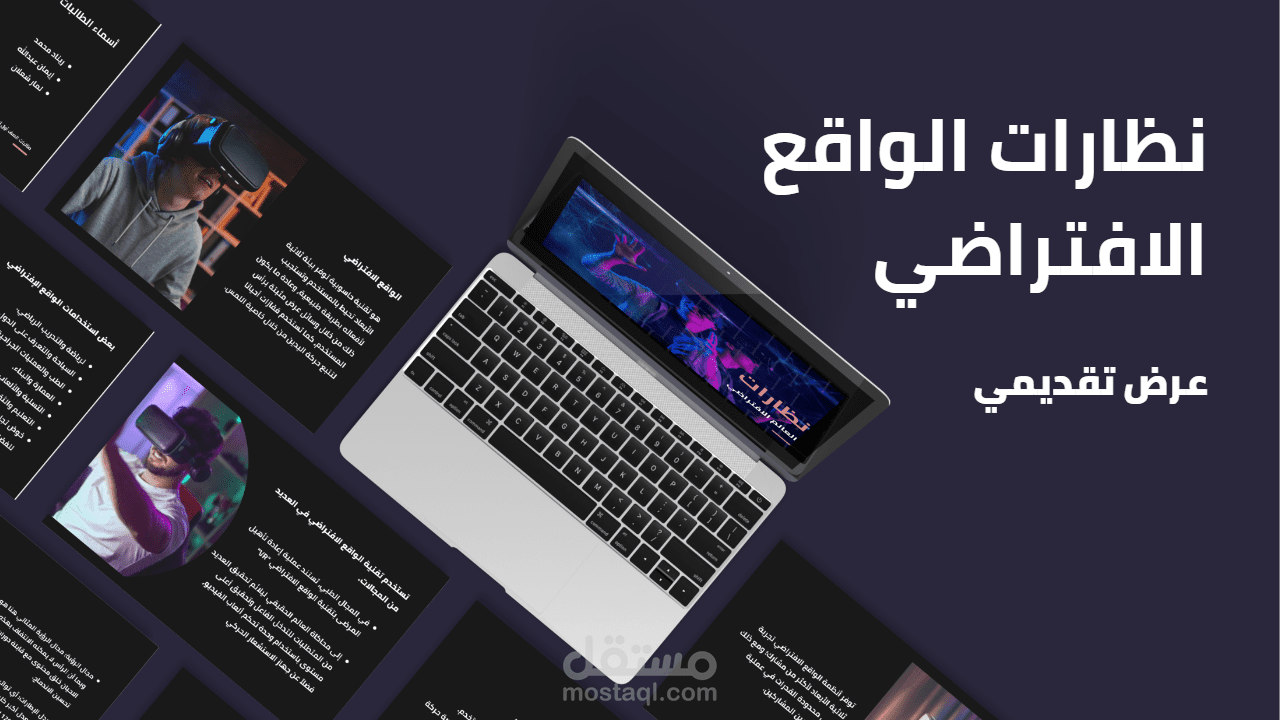 عرض تقديمي عن نظارات الواقع الافتراضي