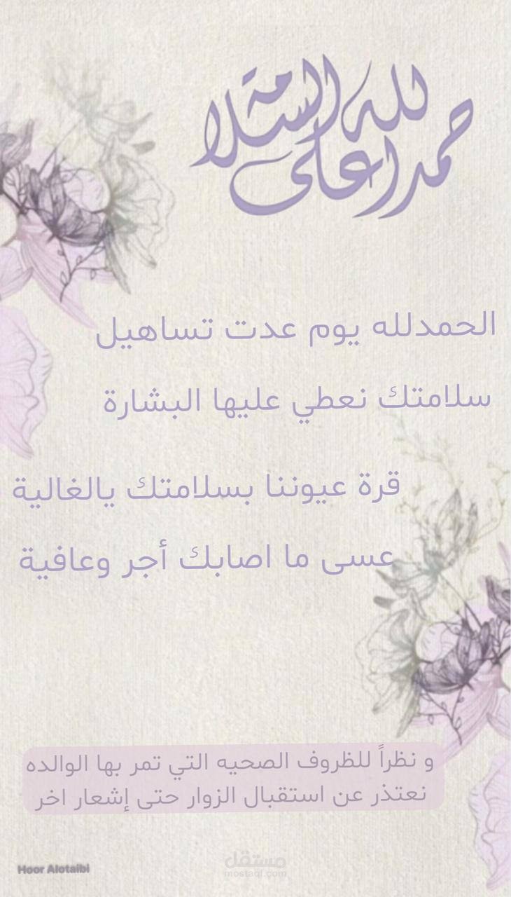 بطاقة اعتذار ..