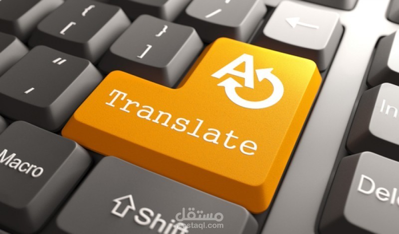 تفريغ صوتي بالانجليزية والعربية