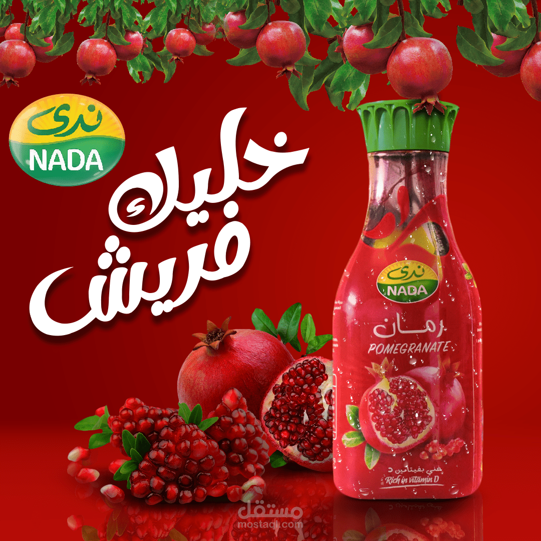 تصميم سوشيال ميديا لشركة ندى للعصائر الطبيعية