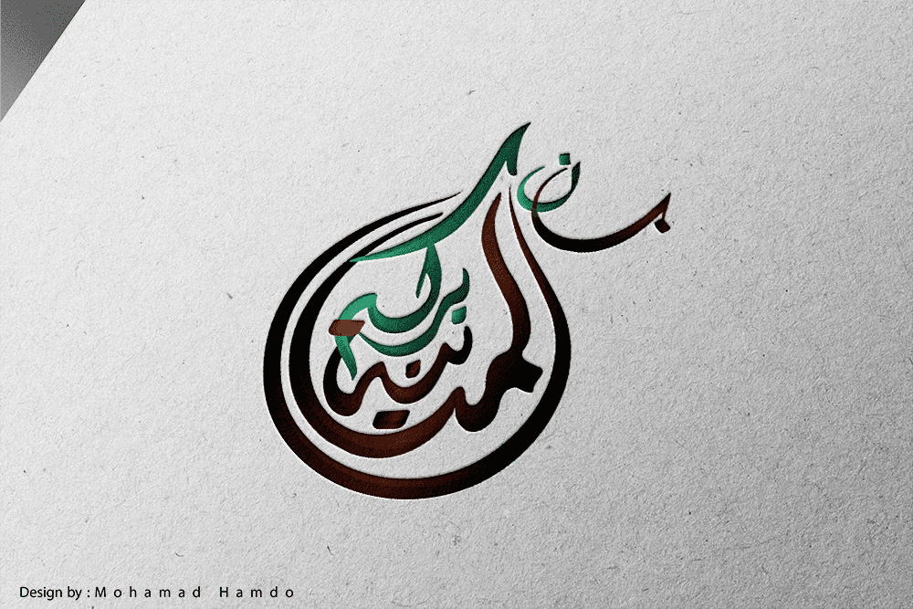 هوية بصرية بن المدينة في تركيا