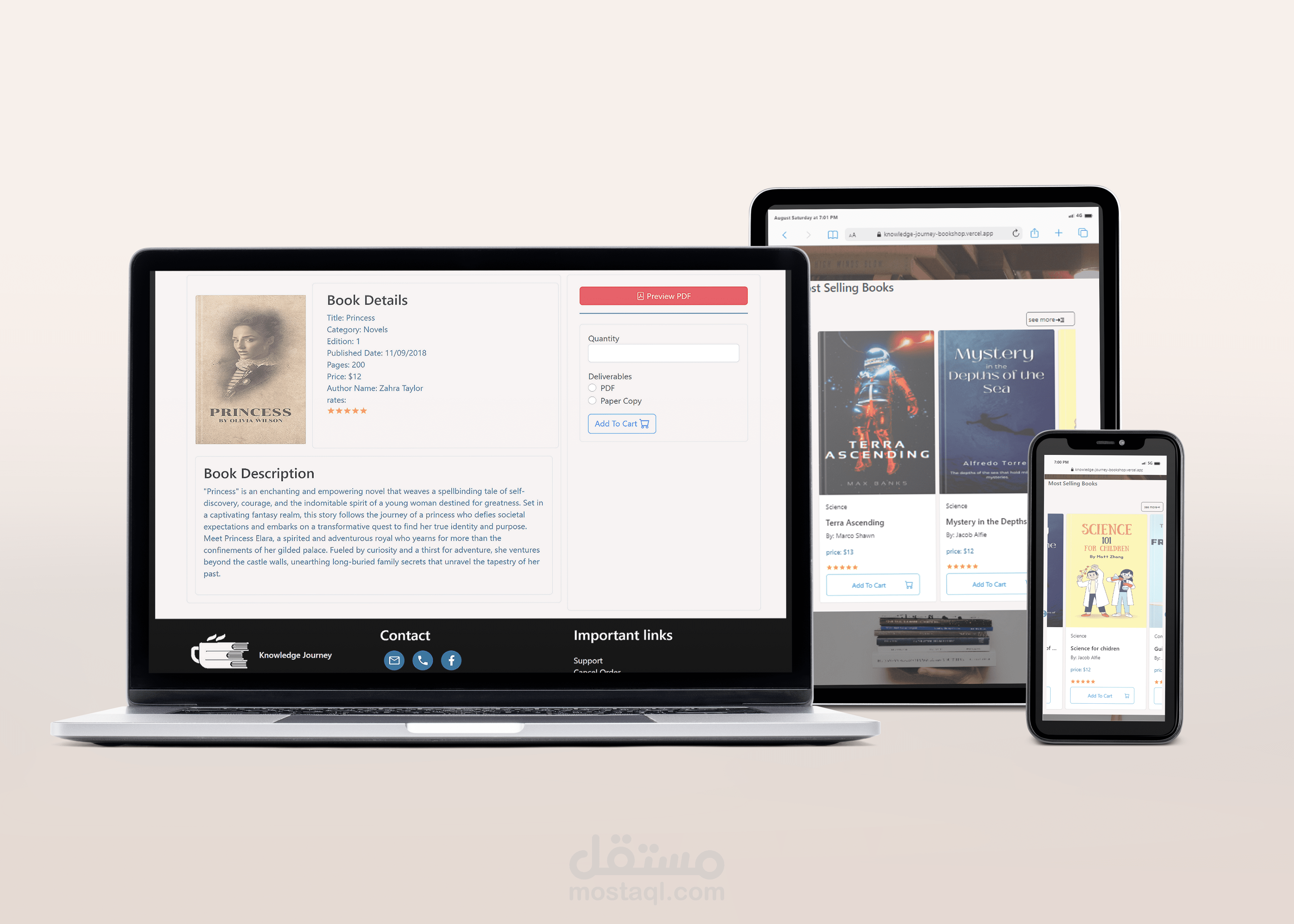 متجر الكتروني لبيع الكتب