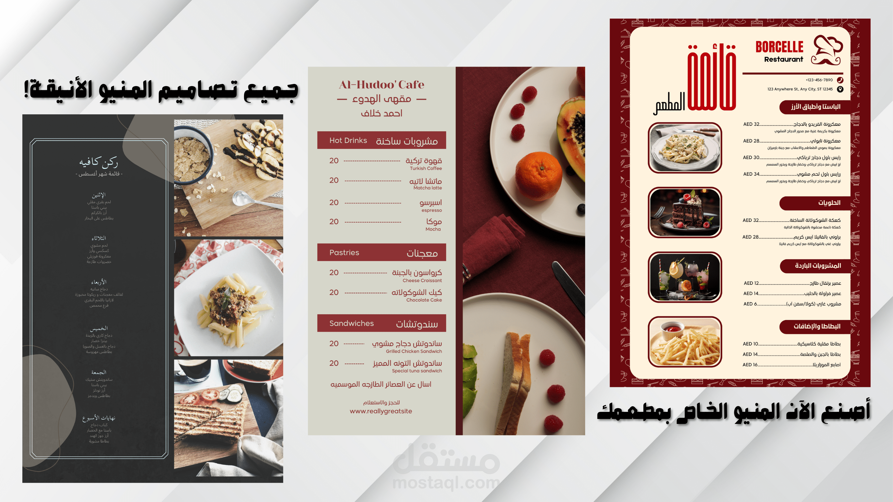 تصميم منيو مطعم جذاب بدقة وإحترافية.