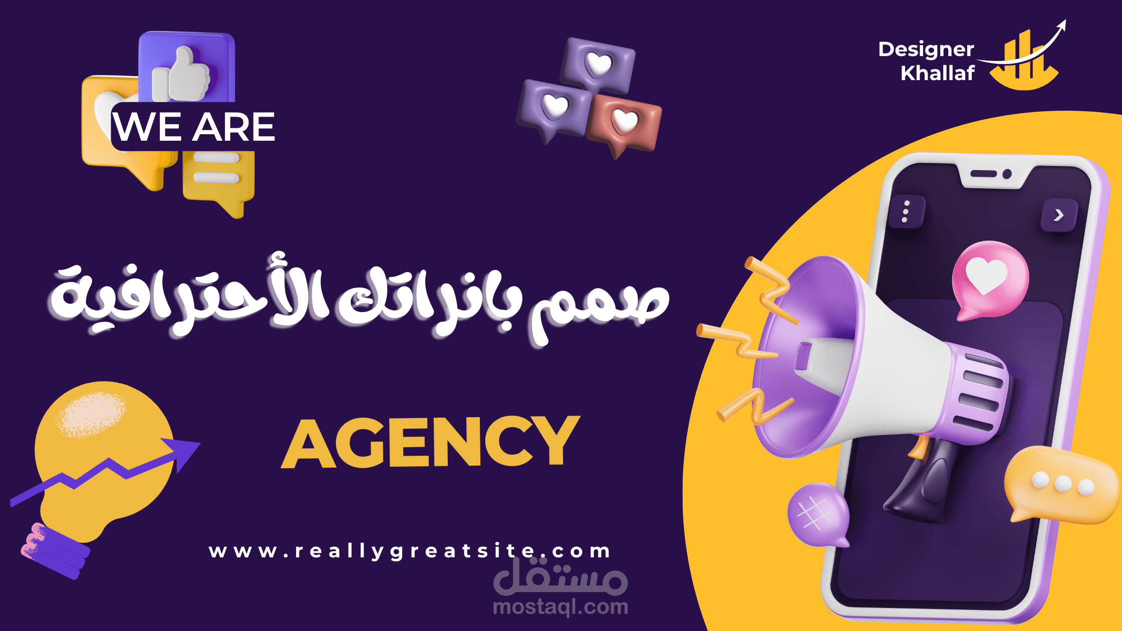 تصميم بانـرات إعلانية جذابة بدقة وإحترافية عالية.