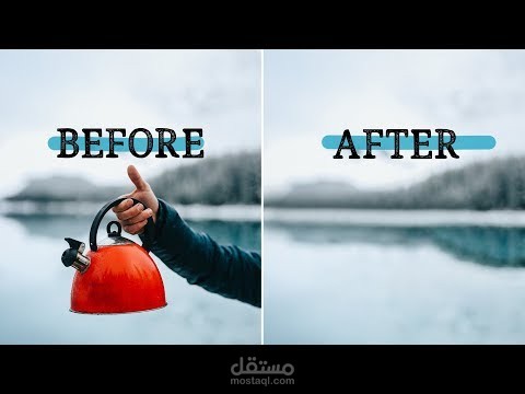 حذف أى شئ غير مرغوب فيه من الصورة