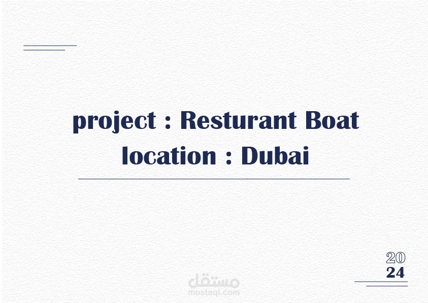 اعادة ترميم وتصميم ل قارب