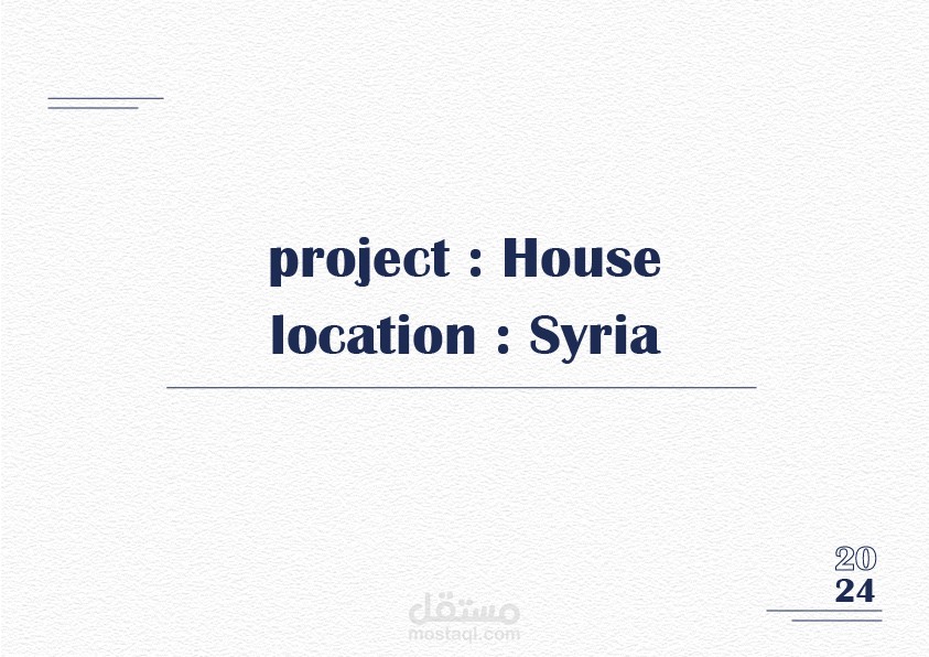 ديكور داخلي لمنزل